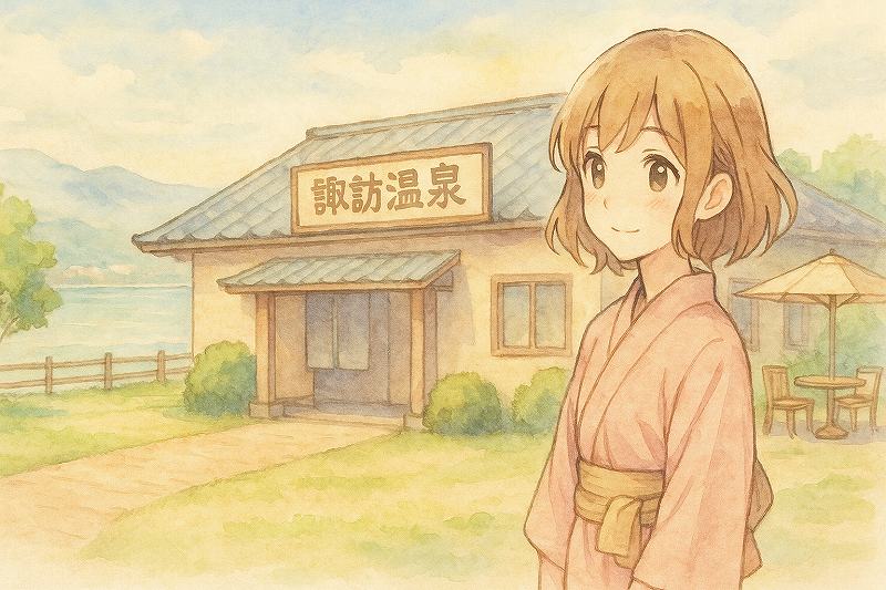 諏訪温泉日帰り