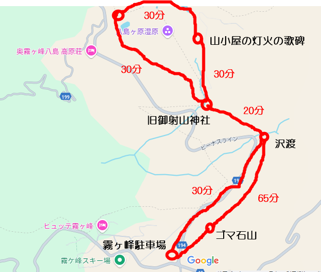 霧ヶ峰駐車場 ~ 沢渡 ~ 八島ケ原湿原 ~ 霧ヶ峰駐車場